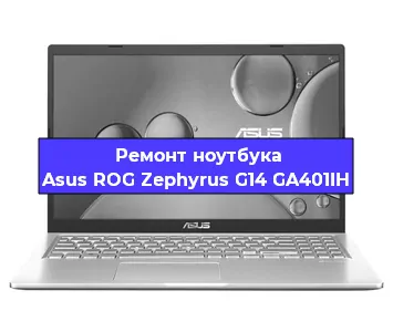 Ремонт ноутбука Asus ROG Zephyrus G14 GA401IH в Челябинске